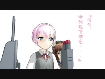 【MMD艦これ】辺境ちんじふ騒動記さんぱち【4コマ劇場】
