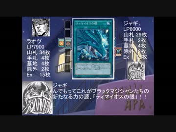 北斗王・デュエルモンスターズ！！　第１話