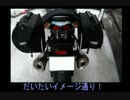 GSX-R用サイドバッグステー作ってみた