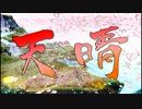 【大神-絶景版-】大神よ世界を照らせ！！【PS3】実況最終回