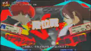 【P4U2】肉屋(ミナヅキ) vs みのり(美鶴) ガチ part3