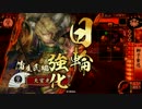 【戦国大戦】 決めるぞ！下剋上 ＃889 vs二代目・鉄・壁