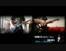 【内田真礼】 高鳴りのソルフェージュ 弾いてみた 【コラボ】