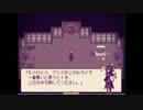 【実況】メルヘンなセカイを旅する【Alice mare】part7