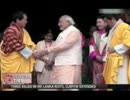 印度のモディ首相がブータン訪問で関係改善し触手を伸ばす中国を牽制w