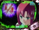 【パチンコ】CRぱちんこRio2(甘)　勝利の女神とまわろうよ ～20周目～