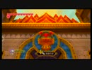 【実況】ゼルダの伝説 SkywardSword(スカイウォードソード) 056★