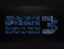 【EXVSMB】都内某所シャッフル大会３(6月13日開催)Part9【第６回】