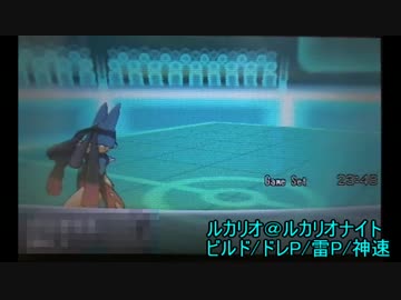 【ポケモンXY】相手の型バレ防ぎを考慮したランダムレート