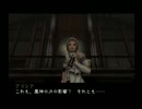 懐かしの(?)影牢Ⅱ-Dark illusion- 実況プレイpart9