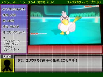 【ポケモンXY】 カモネギと行くさかさバトル　前編　【字幕実況】