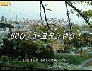 JY-60 25度目記念　あなたと投稿しんぎかい