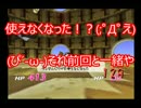 『天才ビットくん グラモンバトル』漢二匹の素敵な落書き実況プレイPart8