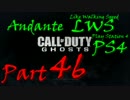 【CoD:G】曹長として実況していくCoD！【Part46】逃げ腰スナイパー
