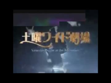 土曜ワイド劇場が全く気付かないうちにカービィのエアライドになる