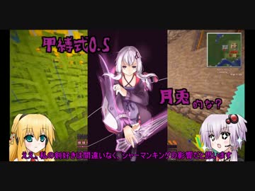 【Minecraft】悠久世界の冒険譚【結月ゆかり実況part４】