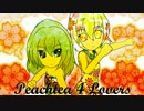 Peachtea 4 Lovers＝恋愛中と失恋中の曲！