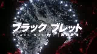 【初音ミク】black bullet(ブラック・ブレットOP)【カバー曲】