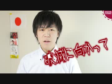韓国「河野談話検証って韓国と外交する気ないのか！」