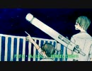 【ＩＡ】　宇宙塵　【オリジナル】