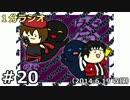 １分ラジオ　第20回（2014.6.19収録）
