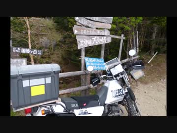 川上牧丘林道をちょっとハードに目指してみた♪
