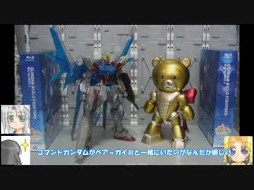 HG ゴールデンベアッガイⅢ BFブルーレイBOX2 ゆっくりプラモ動画