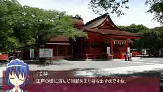 【そくドラ！外縁隊】 神様と神社巡りしよう　１６－１【甲斐一宮】