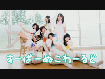 【岡DANROID】　すーぱーぬこわーるど　踊ってみた　【おまけが本編??←】