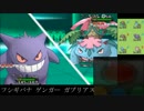 【ポケモンXY】ハゲパーティの逆襲 part5