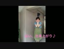 Reach News#95ダンスニュース"インパナータの作り方♪"　