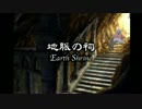 涙もろいヤツがあの感動を目指してFF9を実況プレイ　part56