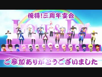 【MMD戦国BASARA】アニキたちとLove&Joy【俺得！参周年感謝祭】