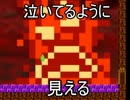 実況 【I wanna be the boshy】即死系生き物の冒険　パート16