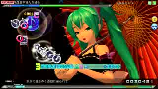 初音ミク-Project DIVA- Arcade FT 「唐傘さんが通る」EXTREME パーフェクト