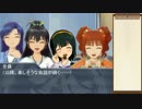 【アイドルマスター】『英雄の墓場』Part5（完）【トーキョーN◎VA-X】