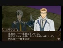 「テイルズ オブ ザ ワールド レ－ヴ ユナイティア」ユリウス好感度会話