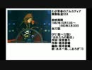 80年代アニメ主題歌集 わが青春のアルカディア 無限軌道SSX
