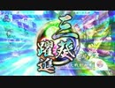 【戦国大戦】CV花澤香菜のカードと真全国制覇を目指す184【征21国】