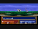 【ゆっくり解説】FE　いる子の謎　第7章　2/2