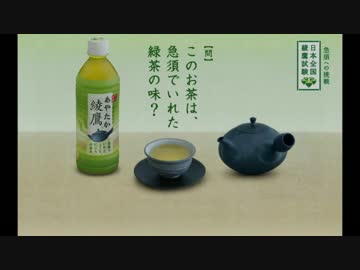 伊右衛門のCM曲が全く気が付かないうちに時代を超えて完全勝利