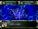 【PS】スーパーロボット大戦Fを実況プレイ Part.32