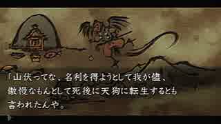 【平日定時放送】にわか乙の流行り神3～警視庁怪異事件ファイル～Part101
