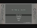 II実況IIモノクローム・キャスト_001