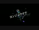 【あぶらん】ヨンジュウナナ【歌ってみた】