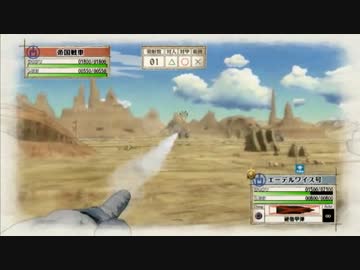 【実況】戦場のヴァルキュリア【part20】