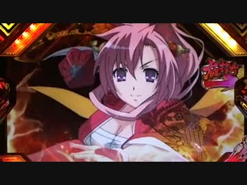 【パチンコ】CR百花繚乱 サムライガールズM5AX Part27