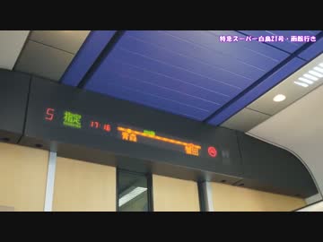 鉄道旅行！？　初夏の青森・函館に行ってみた。　PART③