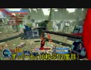 初心者2人のガンスト道 1Kill目【ガンスリンガーストラトス２】