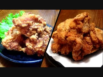 【中華風と】のんびりと鶏の唐揚げ【竜田揚げ】
